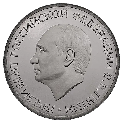 Жетон "Инаугурация В.В.Путина", 2024 г., 31,1 гр., проба 999, РОССИЯ