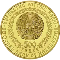 Монета «Барс», 2010 г., Золото, 155,5 гр., проба 999.9, КАЗАХСТАН