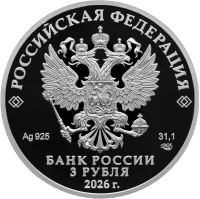 Монета «Орден Славы», СПМД, 2026 г., Серебро, 31,1 гр., проба 925, РОССИЯ