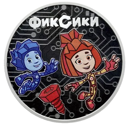 Монета "Фиксики", СПМД, 2025 г., Серебро, 31,1 гр., проба 925, РОССИЯ