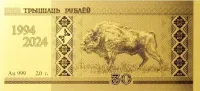 Монета Белорусский рубль. 30 лет, -, 2024 г., Золото, 2 гр., проба 999, БЕЛАРУСЬ