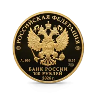 Золотая монета 250‑летие Государственного академического Большого театра России, Исторические события, СПМД, 2026 г., 15,55 гр., проба 925, РОССИЯ