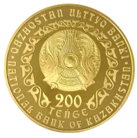 Монета «Барс», 2010 г., Золото, 62,2 гр., проба 999.9, КАЗАХСТАН