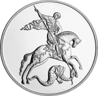 Монета "Георгий Победоносец", ММД, 2022 г., Серебро, 31,1 гр., проба 999, РОССИЯ