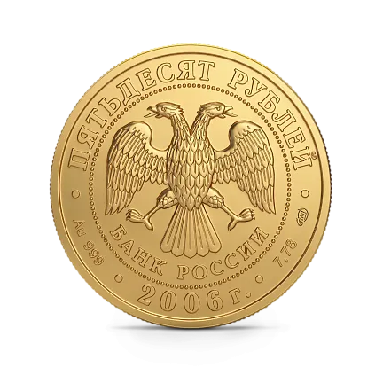 Монета "Георгий Победоносец", СПМД, 2006 г., Золото, 7,78 гр., проба 999, РОССИЯ