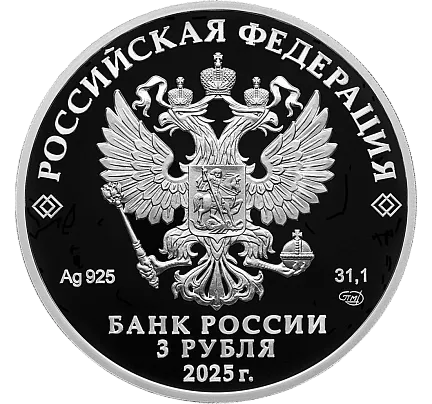Монета "Фиксики", СПМД, 2025 г., Серебро, 31,1 гр., проба 925, РОССИЯ