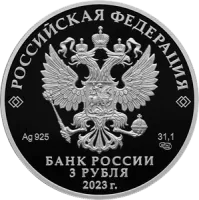 Монета "Аленький цветочек", СПМД, 2023 г., Серебро, 31,1 гр., проба 925, РОССИЯ