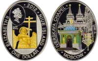 Монета «Иверская часовня»,  2012 г., Серебро, 28,28 гр., проба 925, НИУЭ