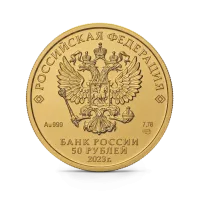 Монета "Георгий Победоносец", СПМД, 2023 г., Золото, 7,78 гр., проба 999, РОССИЯ