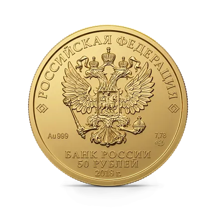 Монета "Георгий Победоносец", СПМД, 2018 г., Золото, 7,78 гр., проба 999, РОССИЯ