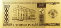 Монета Белорусский рубль. 30 лет, -, 2024 г., Золото, 2 гр., проба 999, БЕЛАРУСЬ