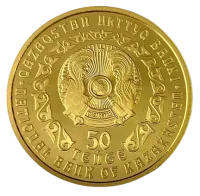 Монета «Барс», 2022 г., Золото, 15,55 гр., проба 9999, КАЗАХСТАН