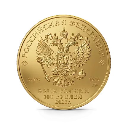 Монета "Георгий Победоносец", ММД, 2025 г., Золото, 15,55 гр., проба 999, РОССИЯ